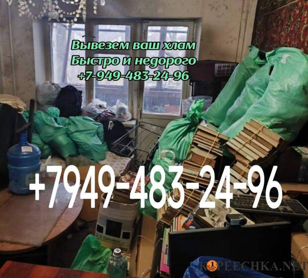 Вывоз хлама в Донецке - Договорная