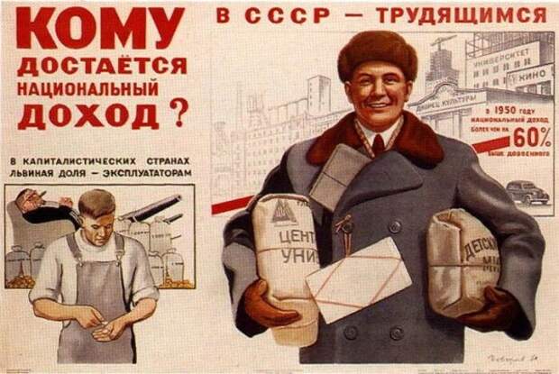 Причины, по которым хочется вернуться в СССР