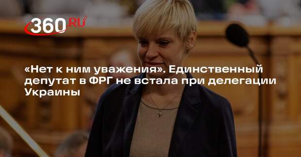 Экс-депутат АдГ Петерсен единственная не встала при делегации Украины