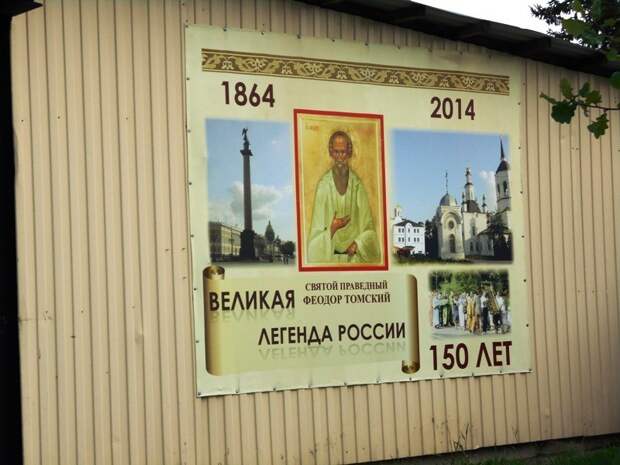 Путешествие в Томск история, путешествия, факты, фото
