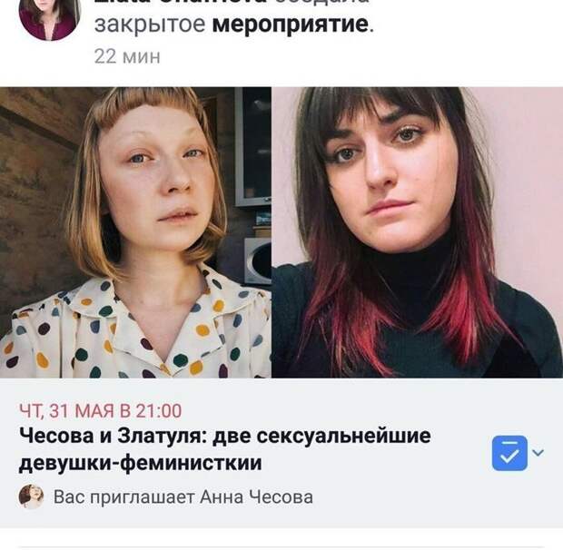 Феминизм и его проявления в реальной жизни Феминизм и его проявления в реальной жизни