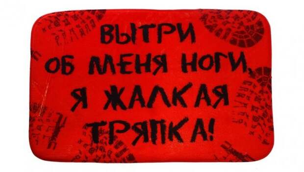 Прикольные придверные коврики: развесели гостей ещё на пороге!