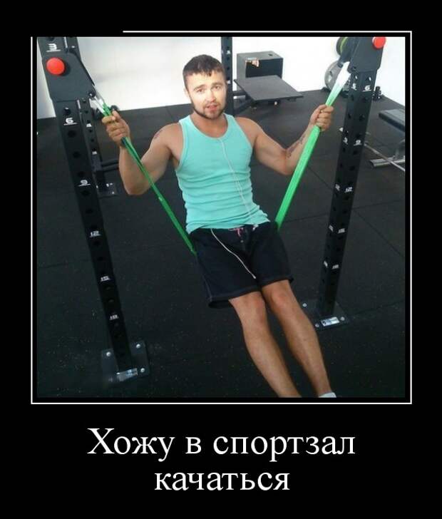 Демотиваторы на 10 Января