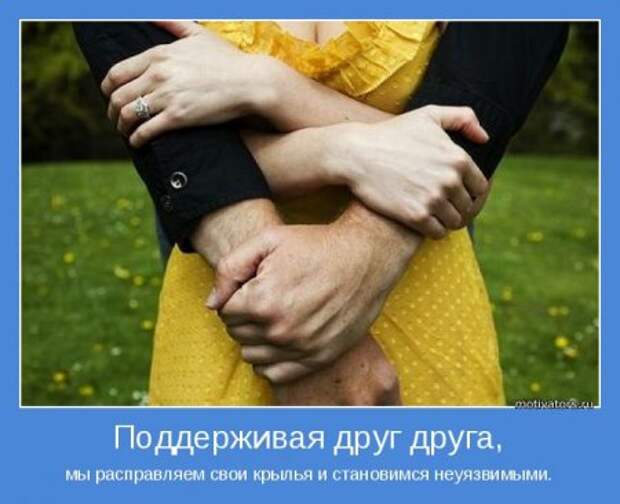 Мотиваторы. Излучаем и... получаем.