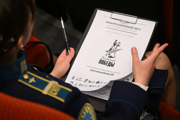 Герой России Чернавин назвал "Диктант Победы" объединяющим россиян праздником