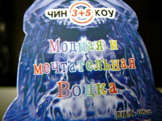 Необычная водка. Необычная водка.