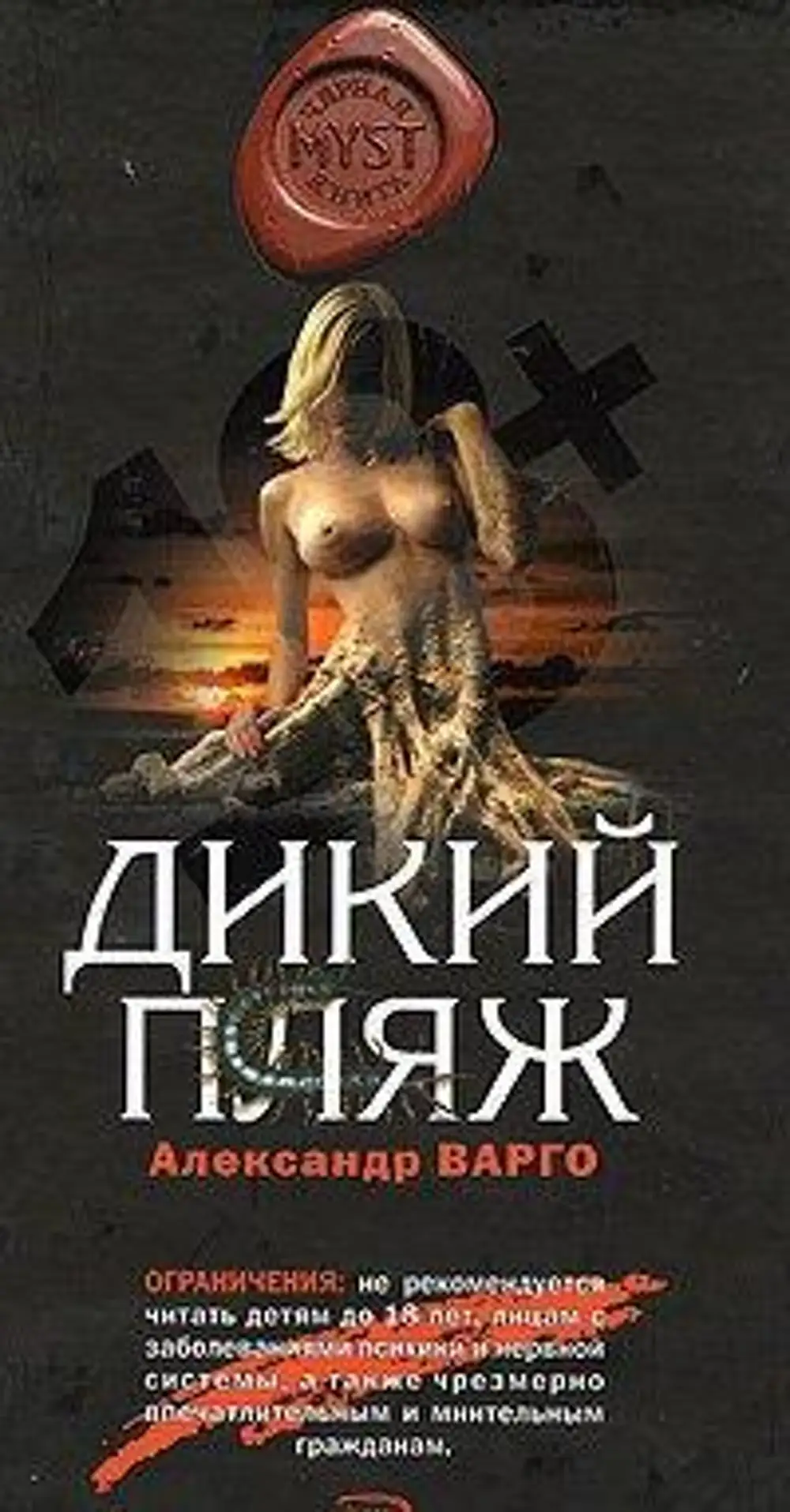 книга дот читать бесплатно фото 24