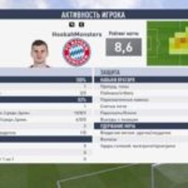 Удача в FIFA 19  