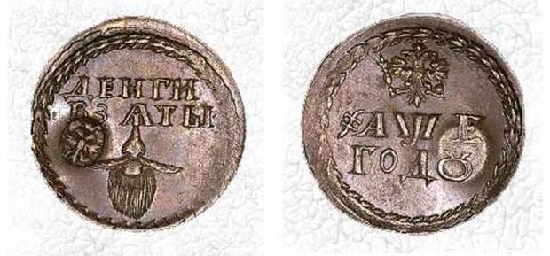 Бородовой знак 1705 года