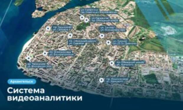 На дорогах Архангельска появится система видеоаналитики