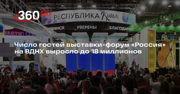 Поездку в Омскую область получил 18-миллионный гость выставки-форума «Россия»