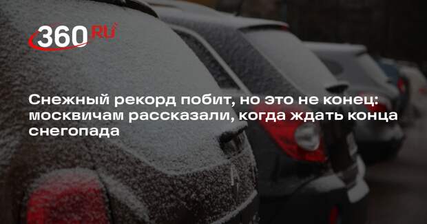 Метеоролог Позднякова: снег в Москве продолжится 28 апреля