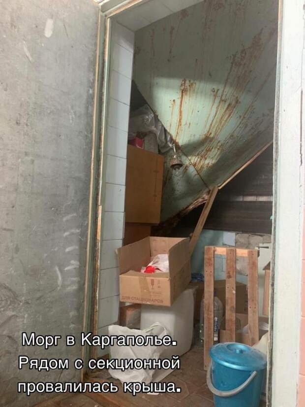 В Мокроусовском округе на 60 суток приостановлена работа морга ГБУ «Межрайонная больница № 2» из-за состояния, представляющего угрозу жизни и здоровью граждан.  В суде сообщили, что в здании больницы с. Мокроусово, где расположен патологоанатомический кабинет (морг), выявлены нарушения законодательства в области обеспечения санитарно-эпидемиологического благополучия населения. 