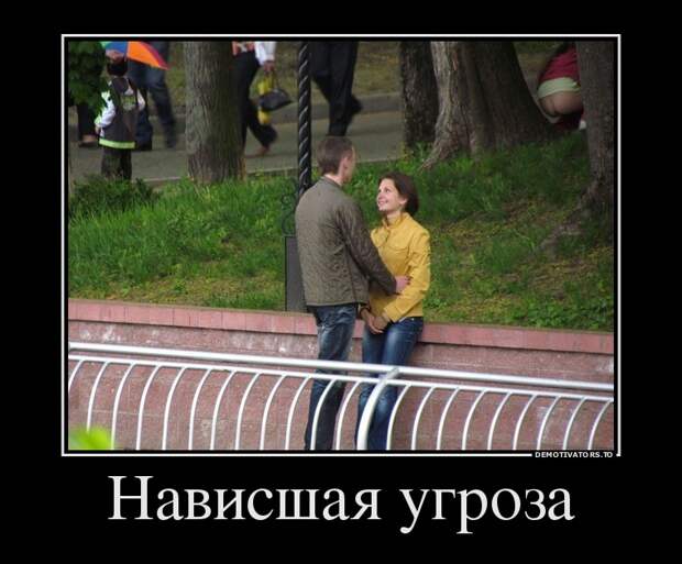 Ржачные и угарные демотиваторы для веселья (10 фото) Ржачные и угарные демотиваторы для веселья (10 фото)