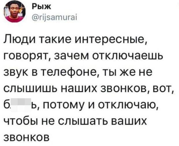 Шутки из Twitter