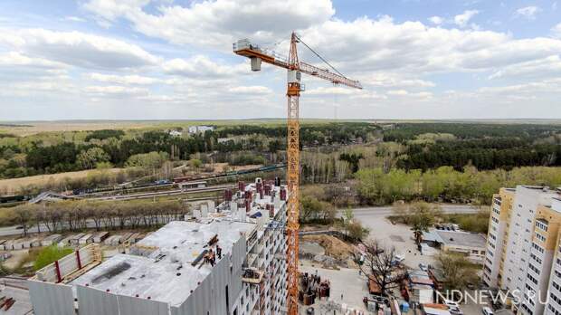 Екатеринбург вошел в топ-5 российских городов по объему строящегося жилья