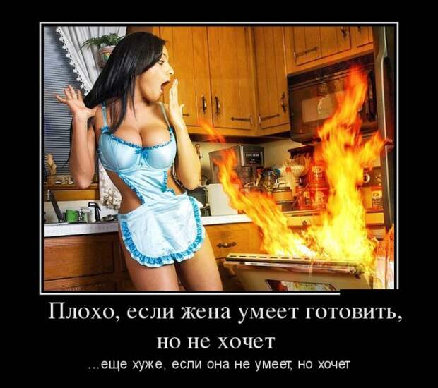 Демотиваторы (30 фото) Демотиваторы (30 фото)