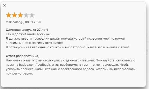 Служба поддержки тоже иногда подливает масло в огонь Служба поддержки тоже иногда подливает масло в огонь