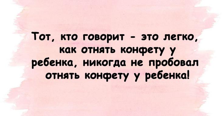 Веселье возможно и в будний день
