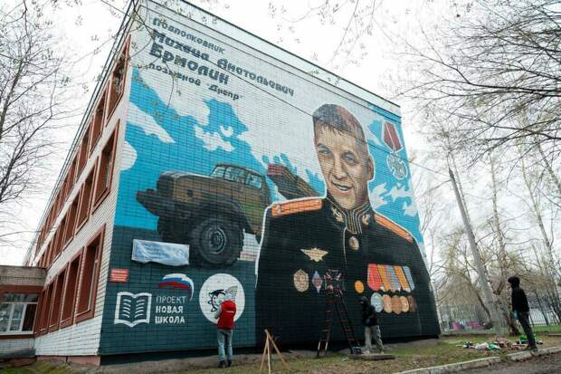 Казанның 125нче гимназиясе фасадында СВО Герое Михаил Ермолинның портреты барлыкка килде