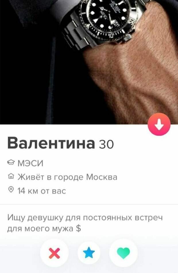 Вот это поворот... Вот это поворот... девушки, отношения, переписка, прикол, развод, свадьба, соцсети, юмор