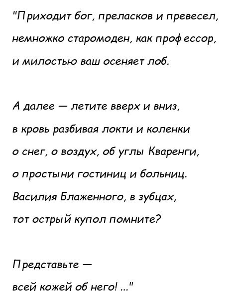 Евгений Урбанский, Лиля Брик - одарённые любовью
