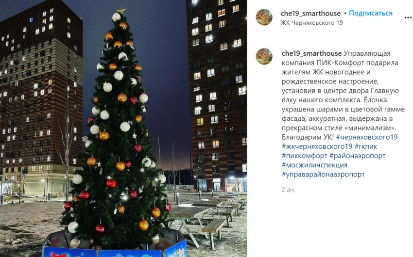 Фото дня: новогодний подарок жителям ЖК на Черняховского