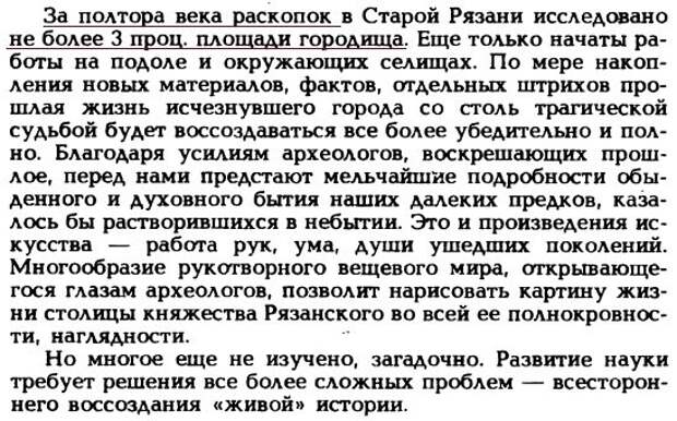 Рязань неведомая
