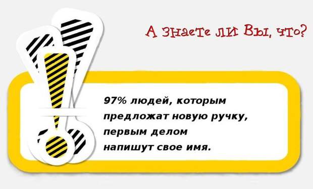А знаете ли Вы, что...? А знаете ли Вы, что...?