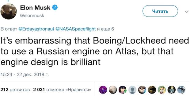 Умелый подкат: Илон Маск восхитился конструкцией ракетного двигателя РД-180 Умелый подкат: Илон Маск восхитился конструкцией ракетного двигателя РД-180