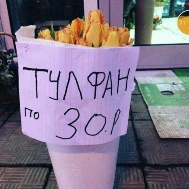 Таинственные «тулфаны». Таинственные тулфаны