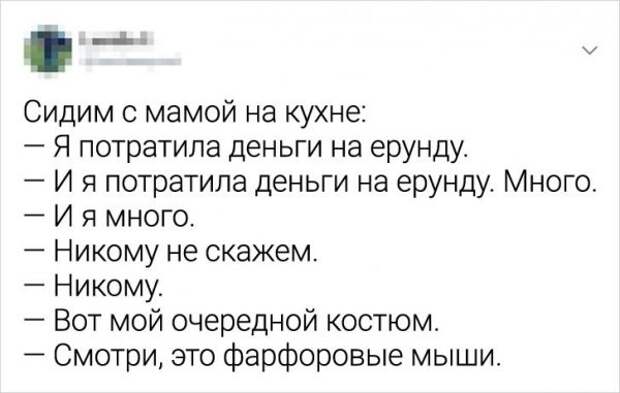 твит про ерунду