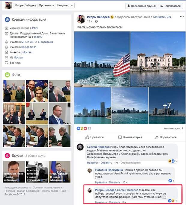 Сын Жириновского объяснил, почему он в Майами: это избирательный округ ЛДПР