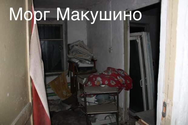 В Мокроусовском округе на 60 суток приостановлена работа морга ГБУ «Межрайонная больница № 2» из-за состояния, представляющего угрозу жизни и здоровью граждан.  В суде сообщили, что в здании больницы с. Мокроусово, где расположен патологоанатомический кабинет (морг), выявлены нарушения законодательства в области обеспечения санитарно-эпидемиологического благополучия населения. 