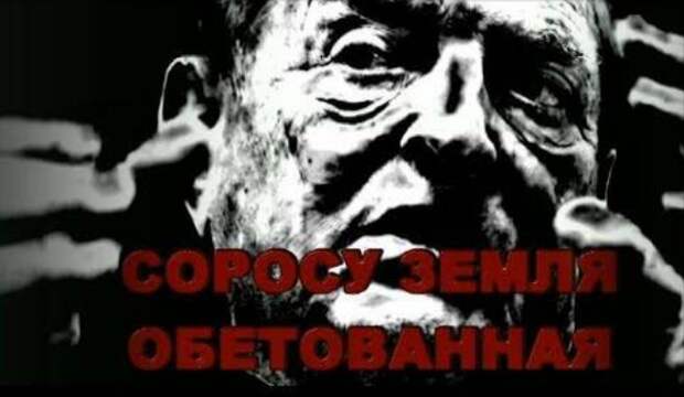Пьеса "Земля другим обетованная" (18+)
