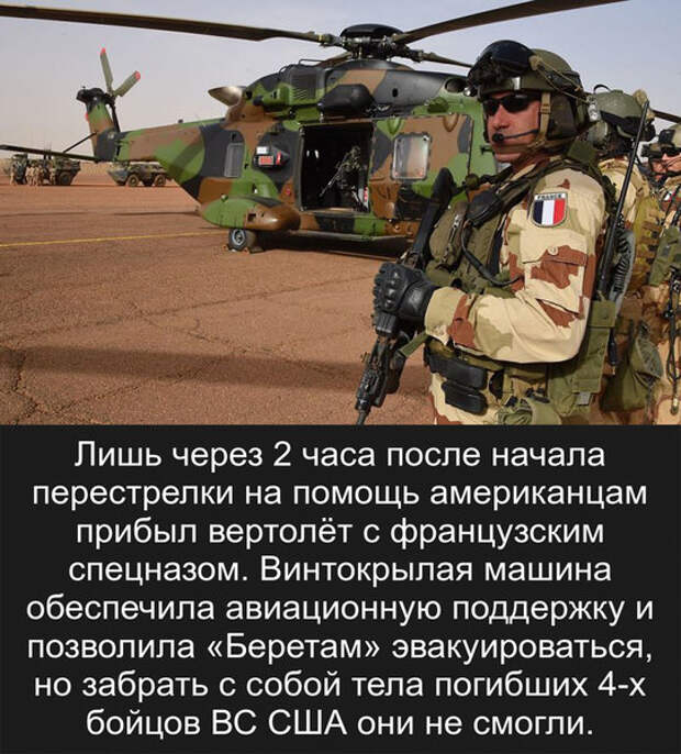 Африканские боевики снова разгромили элитный спецназ США Африканские боевики снова разгромили элитный спецназ США