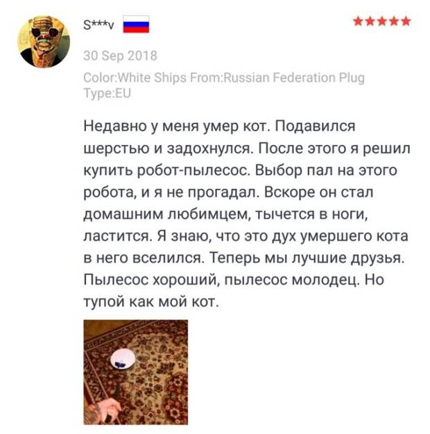 Когда отзывы о товарах читать интереснее, чем выбирать сами товары Когда отзывы о товарах читать интереснее, чем выбирать сами товары