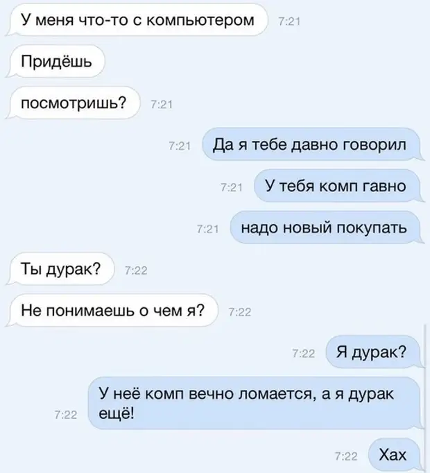 Как намекнуть человеку что он тебе нравится. Цитаты с намеком. Прикольные картинки с намеком. Смешные картинки для общения с девушкой. Смешные стихи для девушки с намеком.