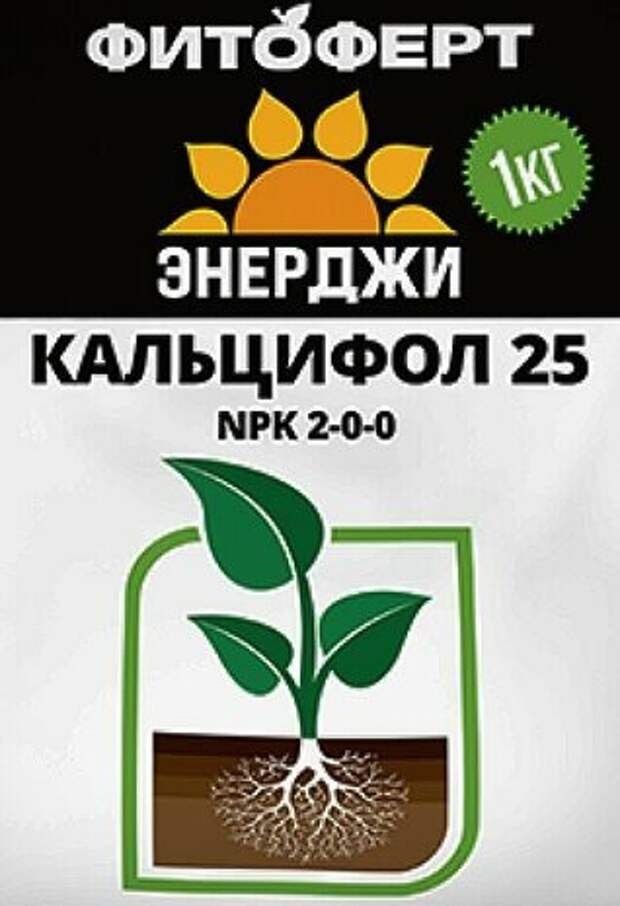 Кальцифол 25
