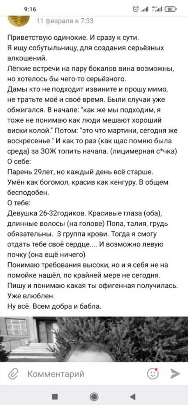 Как знакомятся мужчины Как знакомятся мужчины