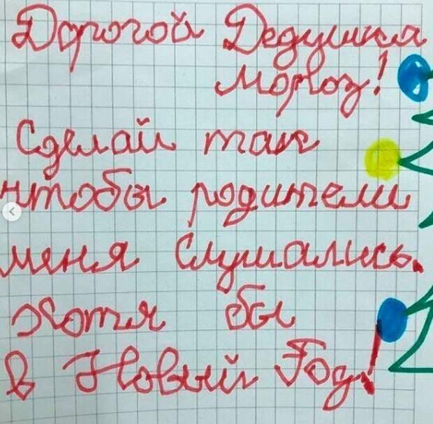 Крик души Крик души