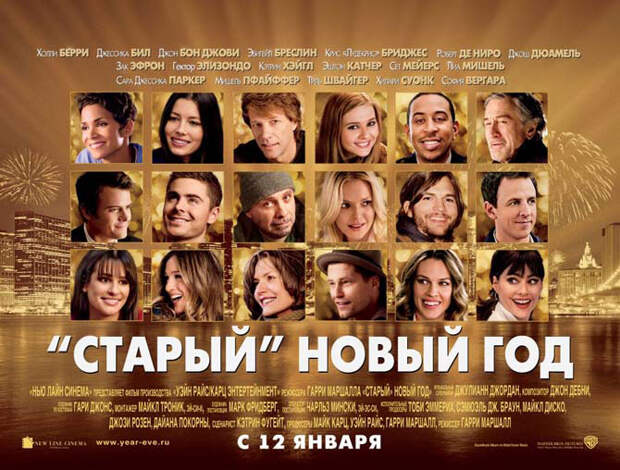 Кинопремьеры января 2012
