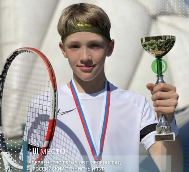 Пятиклассник школы №1985 завоевал бронзовую медаль на Российском теннисном турнире