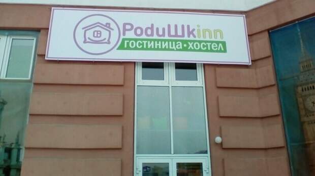 Игра слов, мемасы и другие действенные приемы отечественного маркетинга Игра слов, мемасы и другие действенные приемы отечественного маркетинга