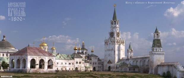 Московский кремль в 1800 году (материалы научной 3Д-реконструкции)