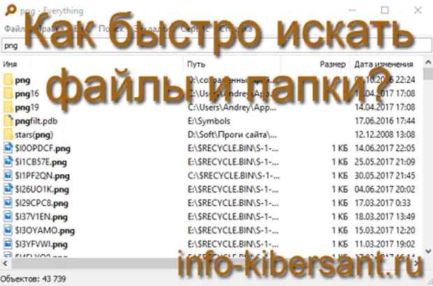 Как быстро что то найти. Как найти папку кристаликс.