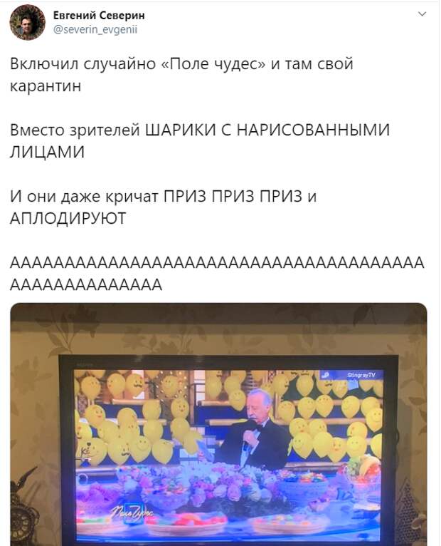 поле чудес без зрителей