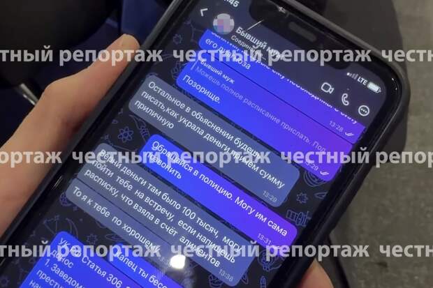 "ЧР": в Башкирии женщина обвинила мужа в похищении детей и вымогательстве