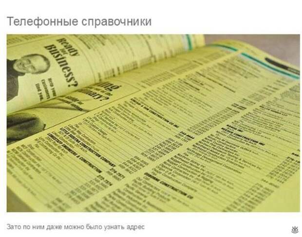Ностальгия в предметах 8