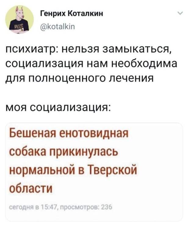 Твит про психиатра